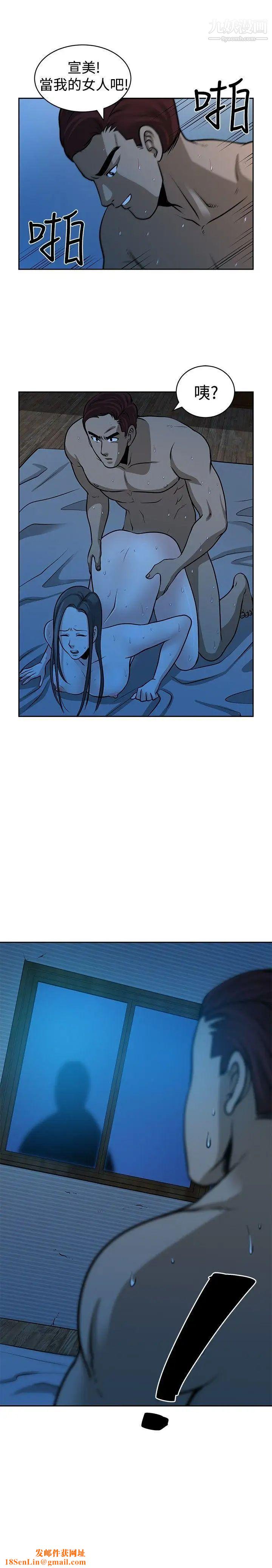 要交换吗?第24话-恶魔的面目