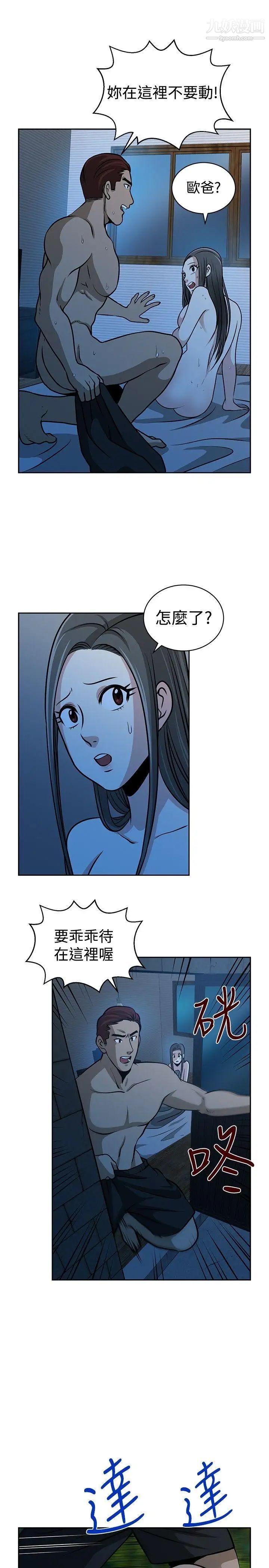 要交换吗?第25话-蚂蚁地狱