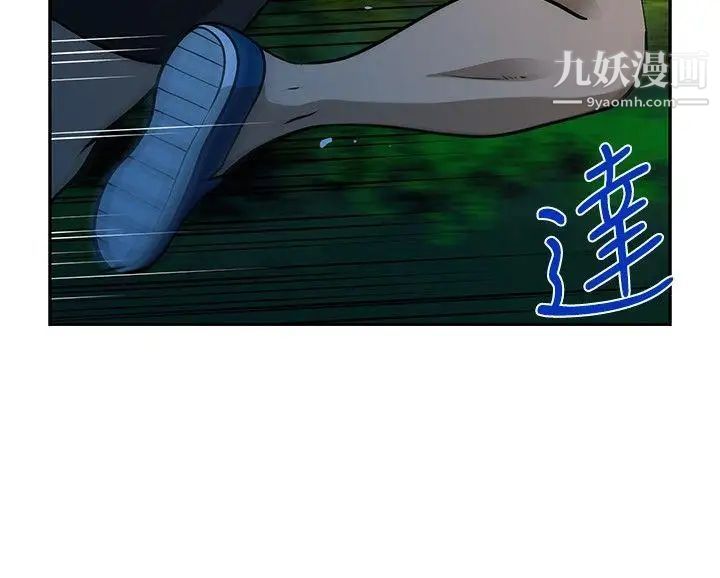 要交换吗?第25话-蚂蚁地狱