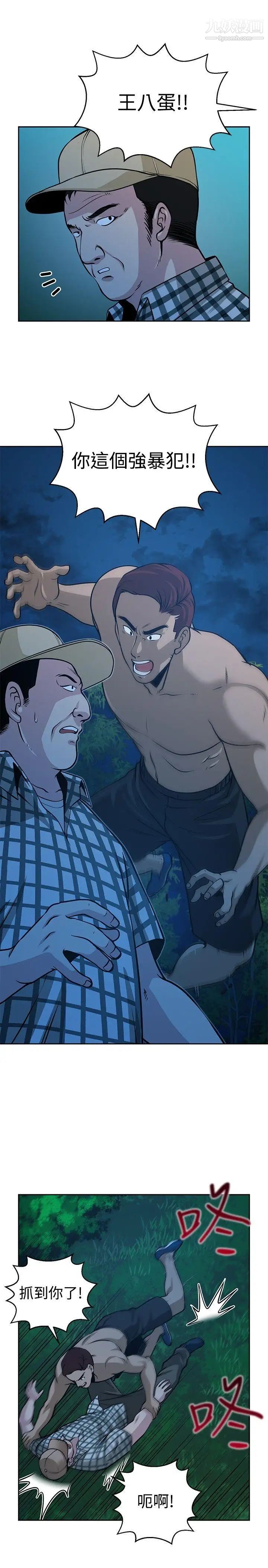 要交换吗?第25话-蚂蚁地狱