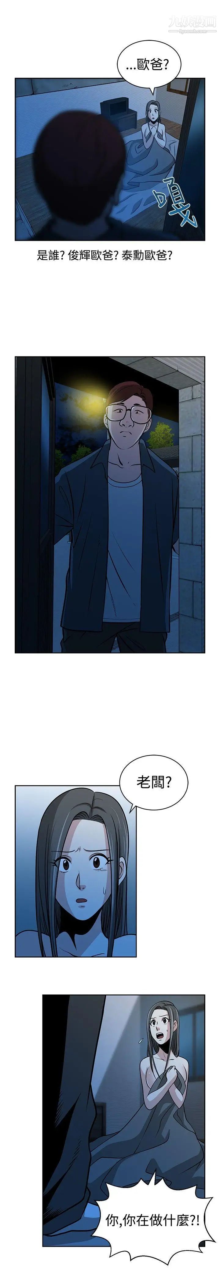 要交换吗?第25话-蚂蚁地狱