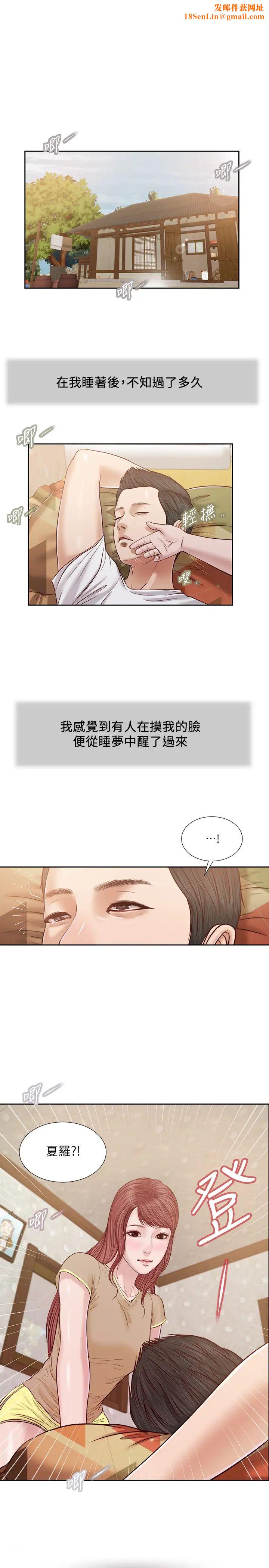 小妾第16话-与朋友妹妹的青涩初吻