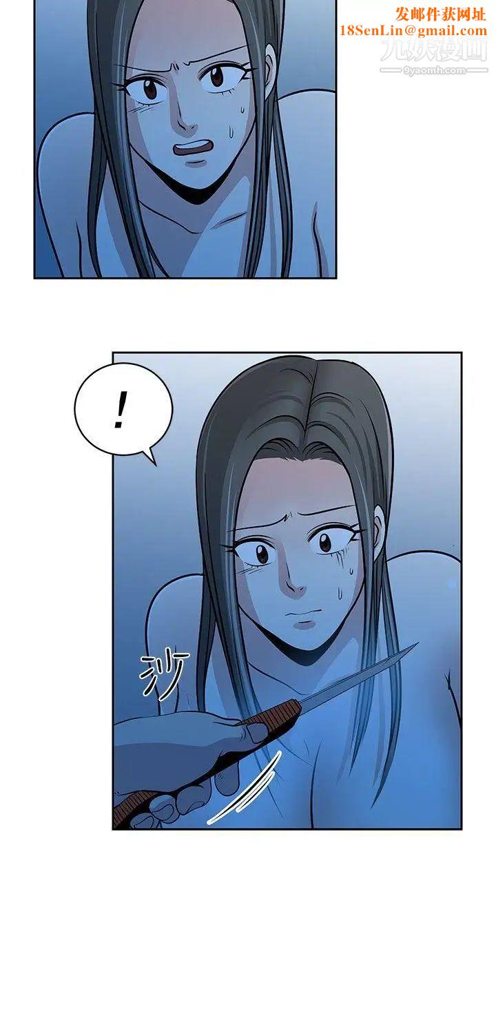 要交换吗?第25话-蚂蚁地狱