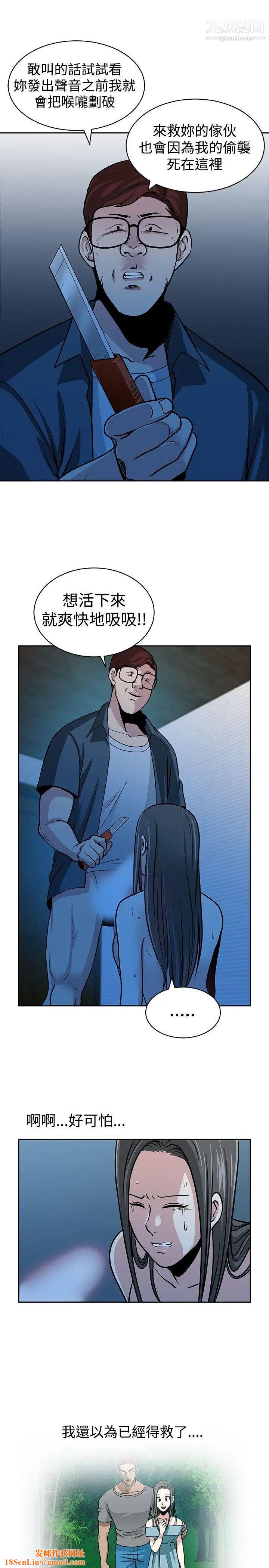 要交换吗?第25话-蚂蚁地狱