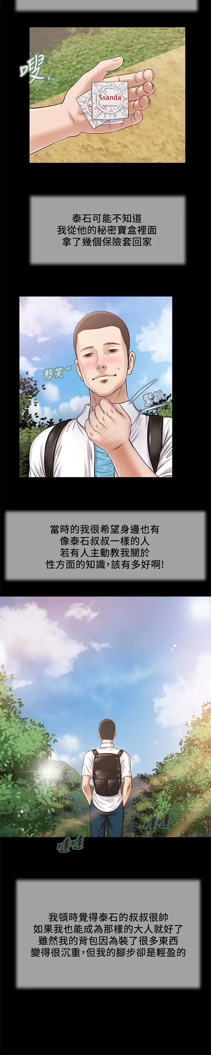 小妾第16话-与朋友妹妹的青涩初吻