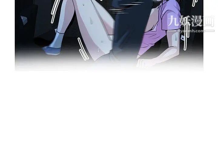 要交换吗?第25话-蚂蚁地狱