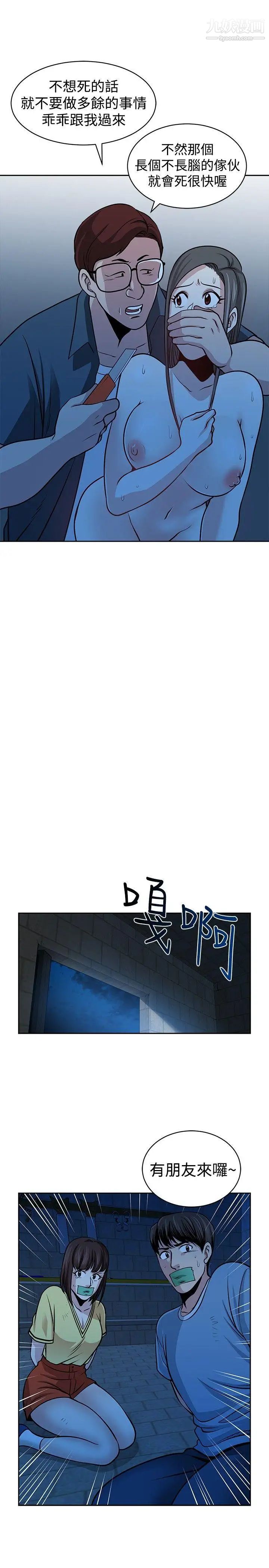 要交换吗?第25话-蚂蚁地狱