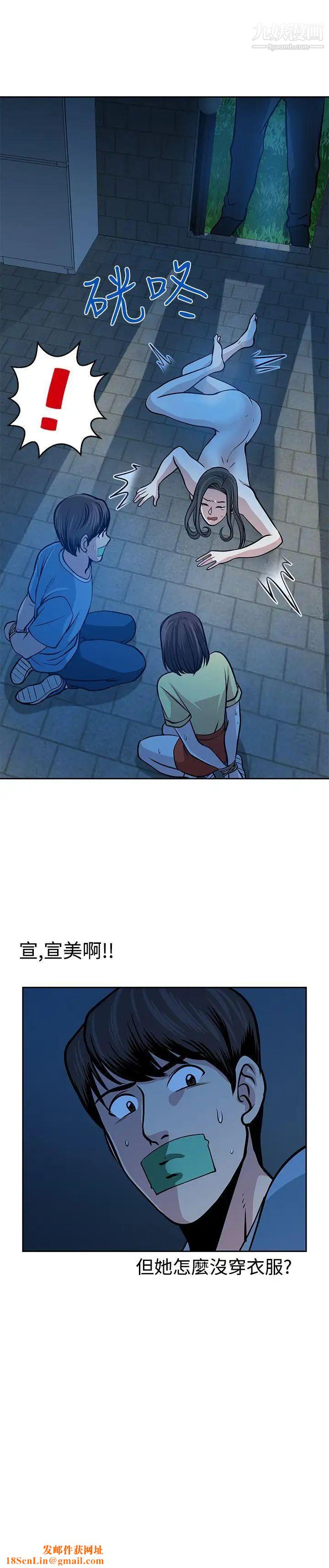 要交换吗?第25话-蚂蚁地狱