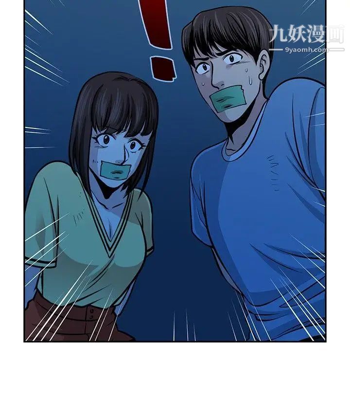 要交换吗?第26话-二选一