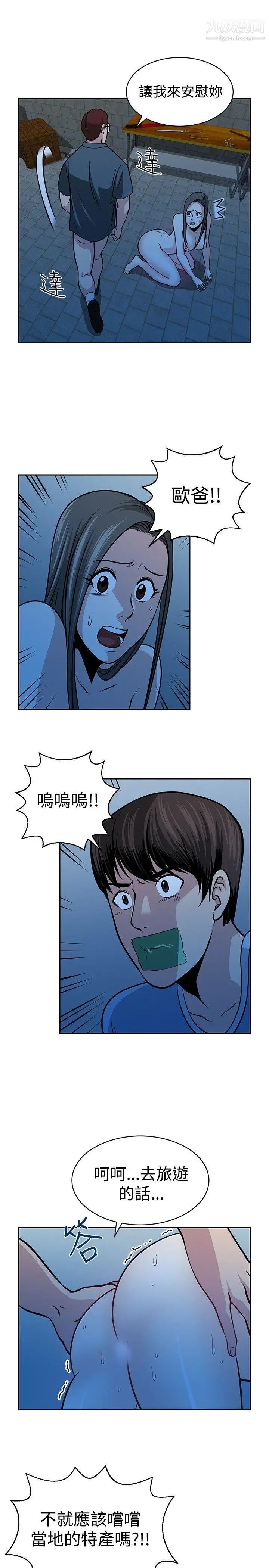 要交换吗?第26话-二选一