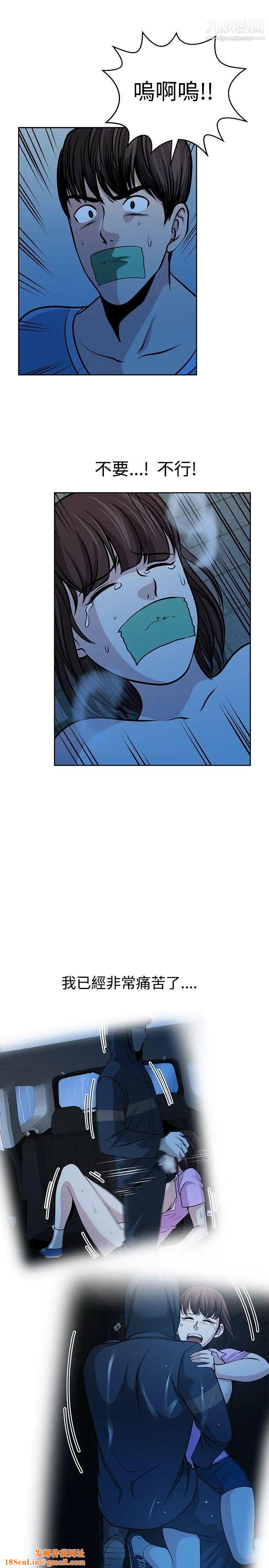 要交换吗?第27话-救援者