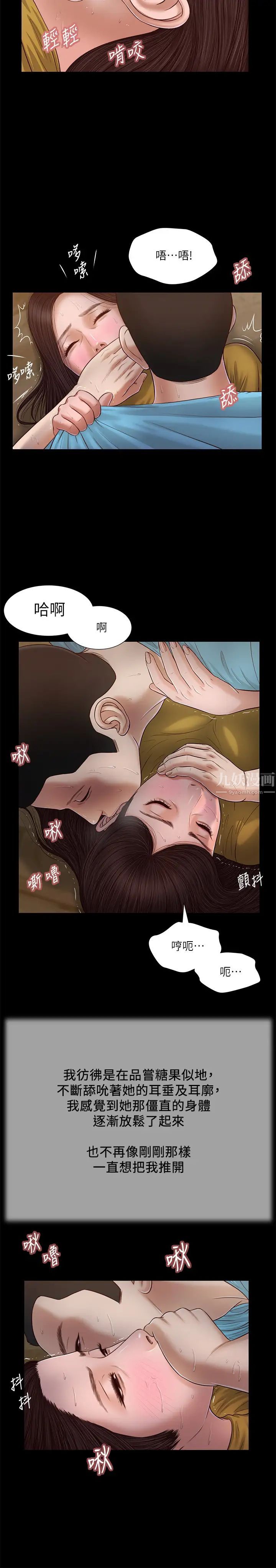 小妾第18话-与阿纯生涩的初体验