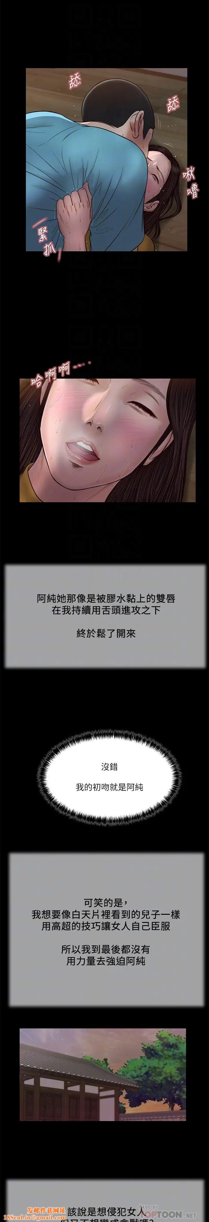 小妾第18话-与阿纯生涩的初体验