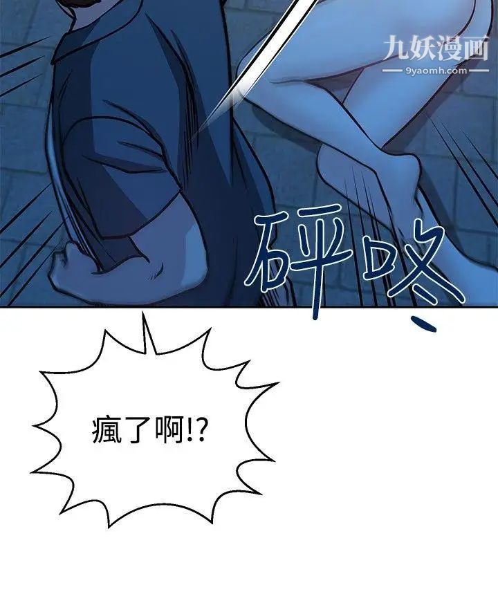 要交换吗?第27话-救援者