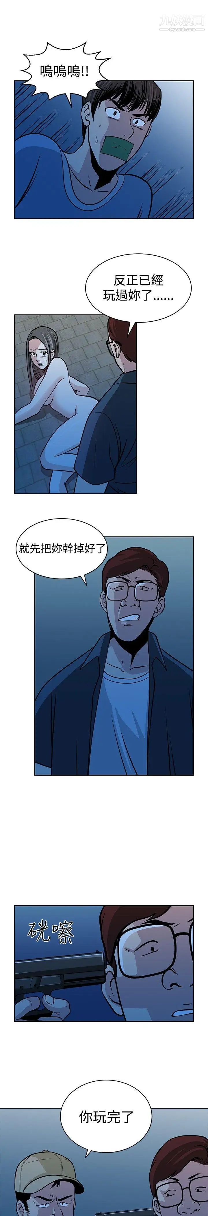 要交换吗?第27话-救援者