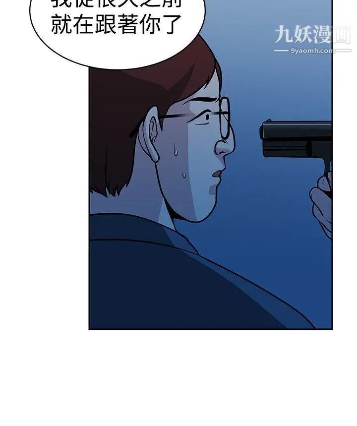 要交换吗?第28话-误认