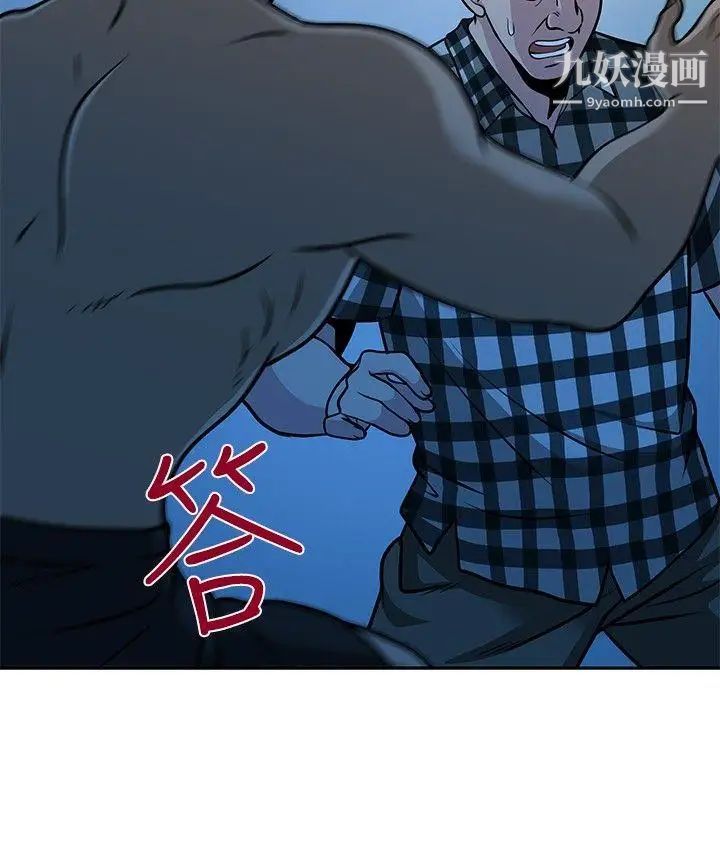 要交换吗?第28话-误认