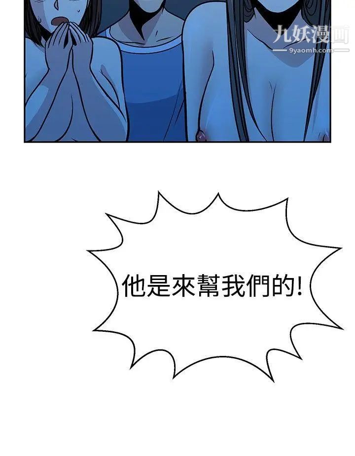 要交换吗?第28话-误认