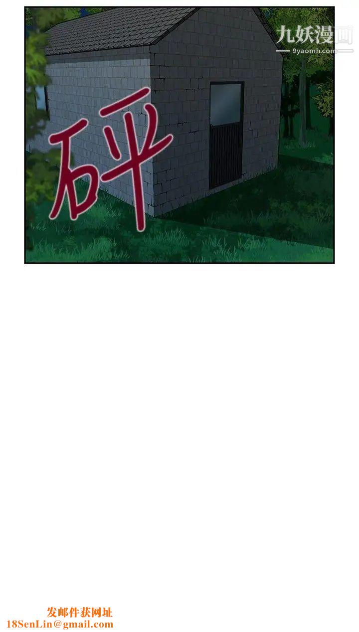 要交换吗?第28话-误认