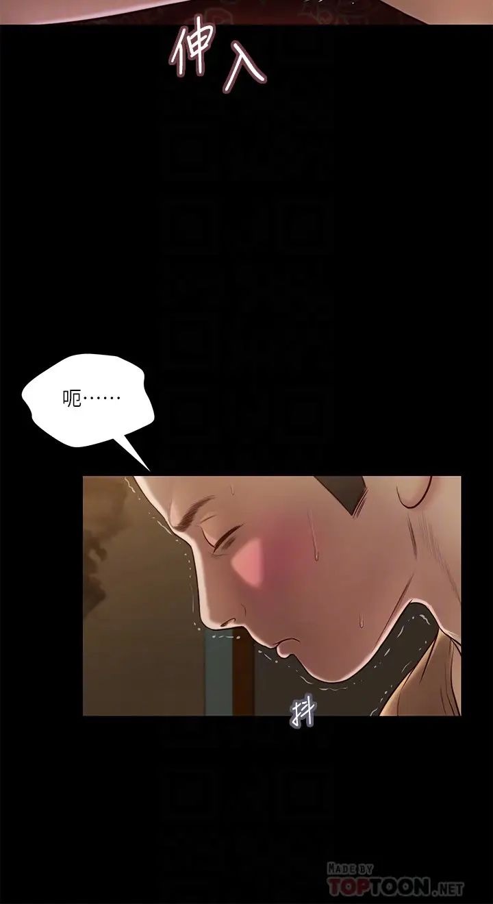 小妾第20话-正是好奇女人的年纪…