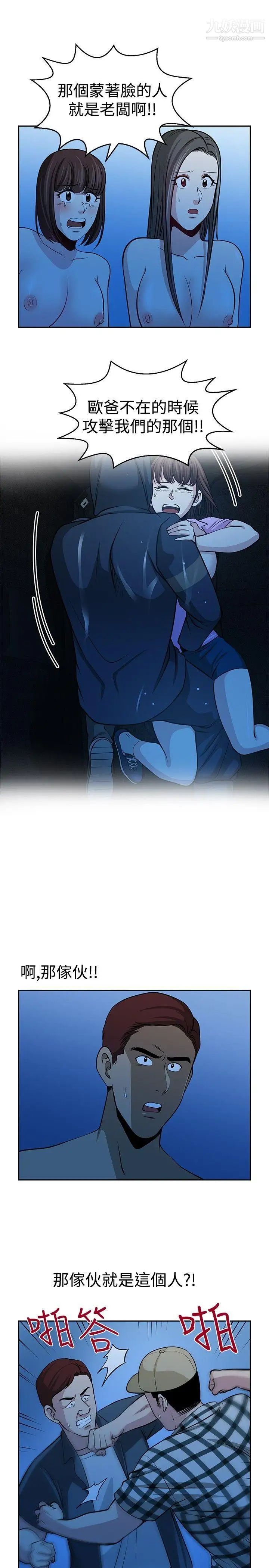 要交换吗?第29话-大逃亡