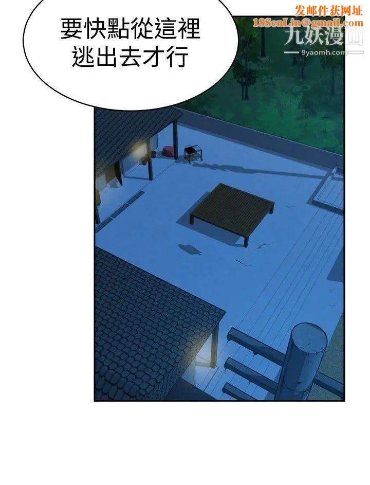 要交换吗?第29话-大逃亡