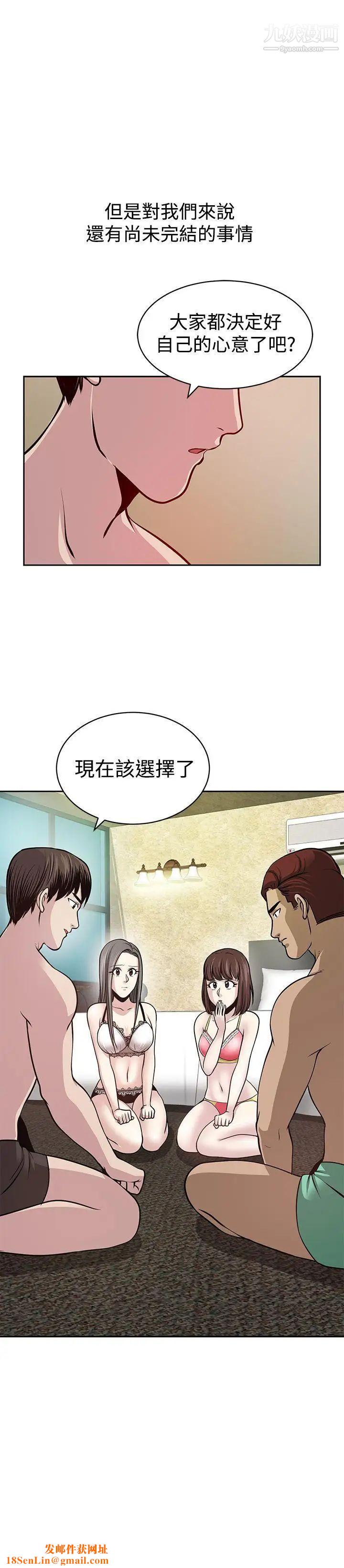 要交换吗?第29话-大逃亡