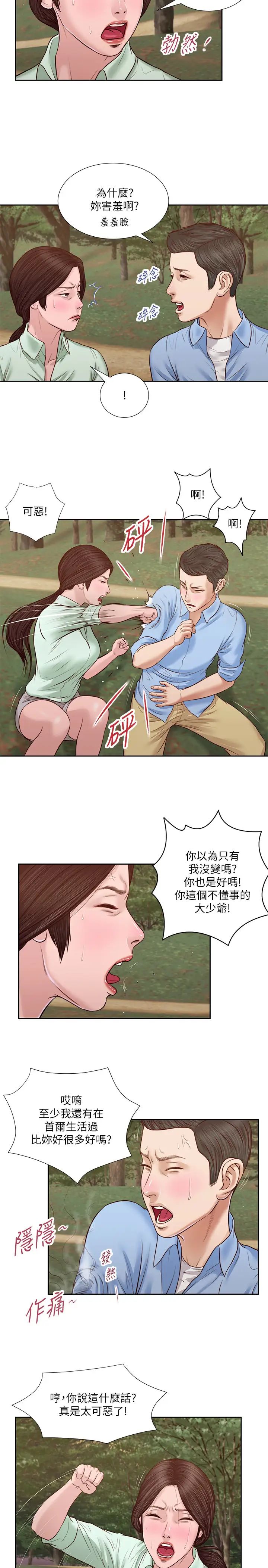 小妾第21话-与妖艳小妈的新世界