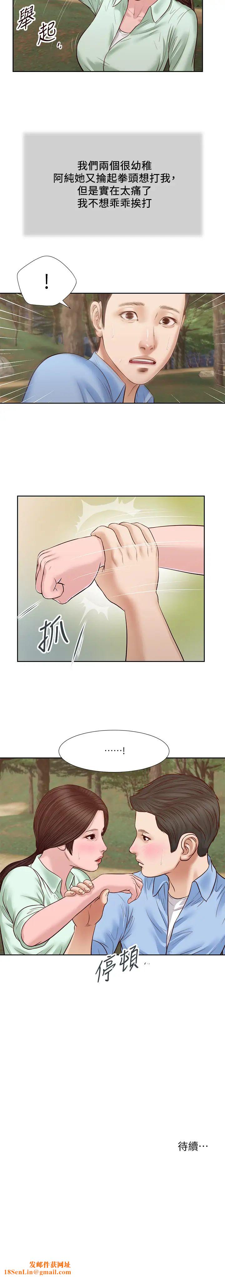 小妾第21话-与妖艳小妈的新世界