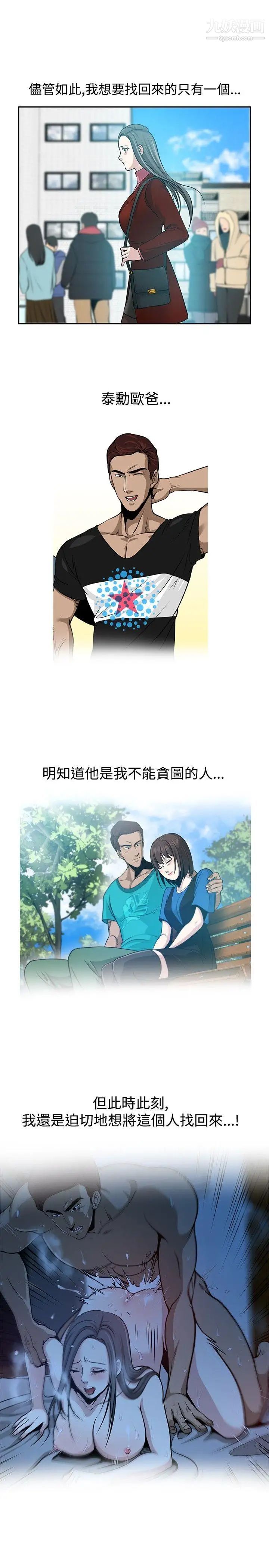 要交换吗?最终话-要交换吗?