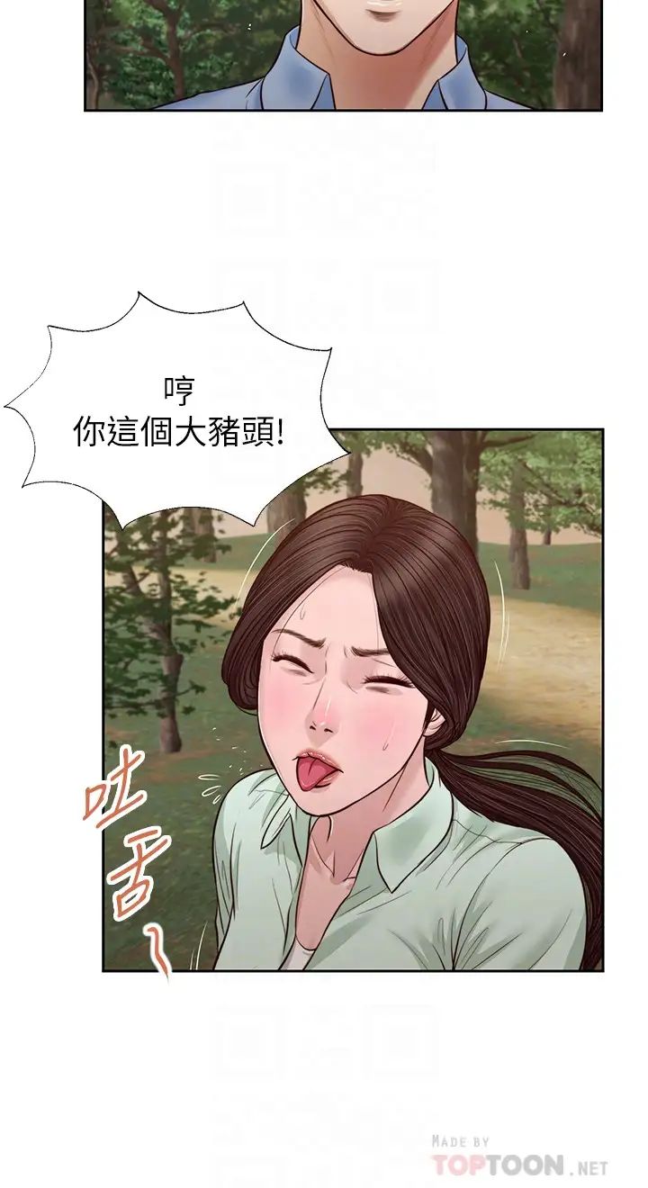 小妾第22话-又想要了吗?