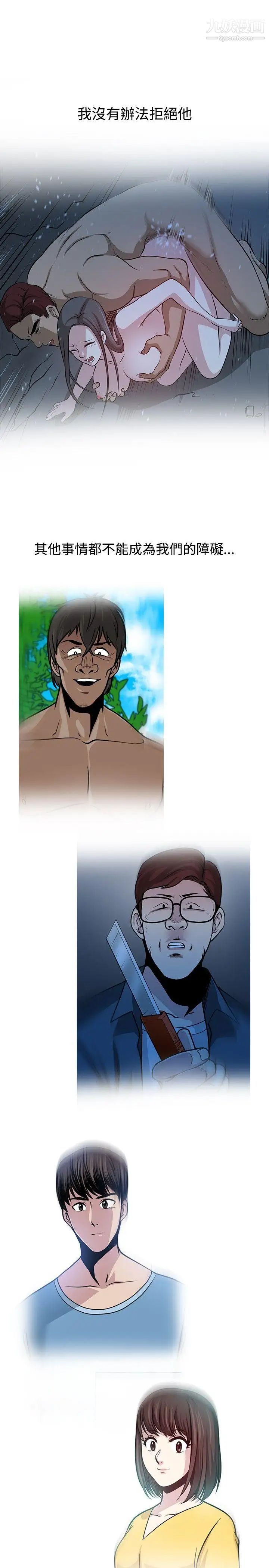 要交换吗?最终话-要交换吗?