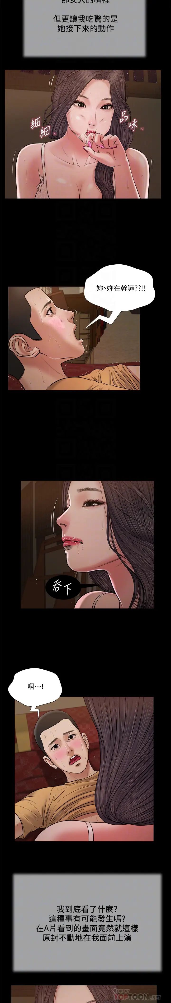 小妾第22话-又想要了吗?