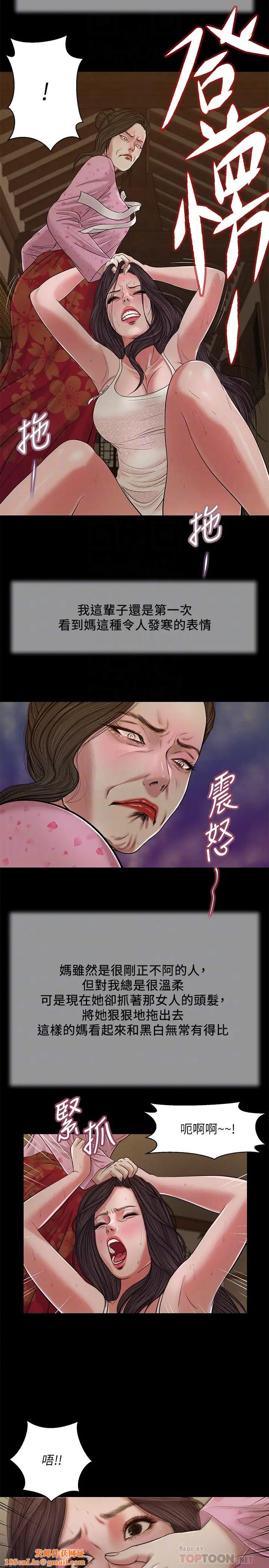 小妾第24话-意外的同寝