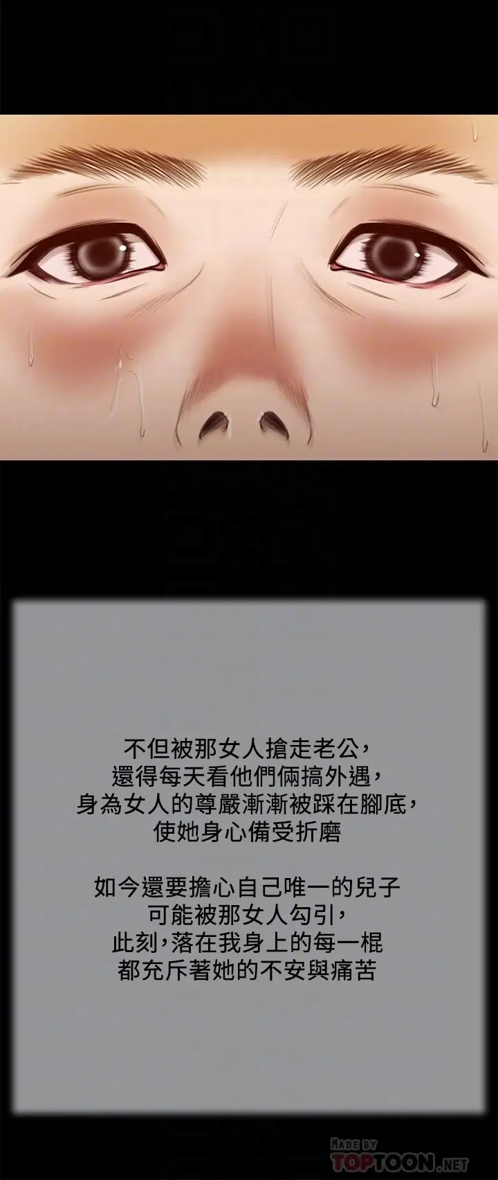 小妾第25话-拉着维廷去某处的夏罗