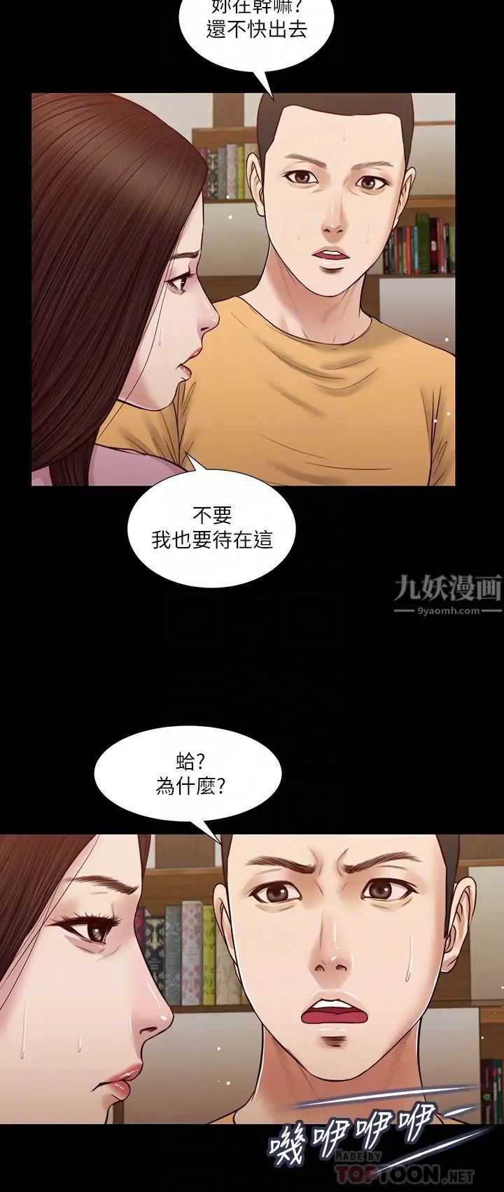 小妾第26话-剑拔弩张的小妈与阿纯