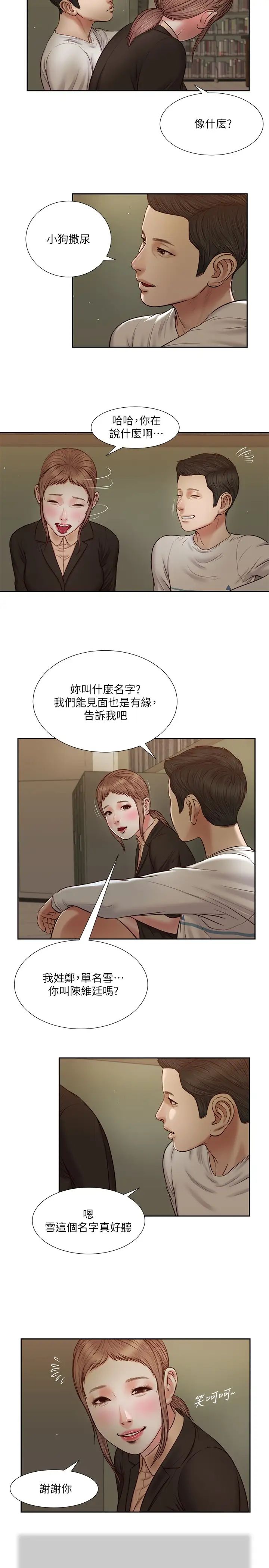 小妾第28话-跪在我身下吹的小妈