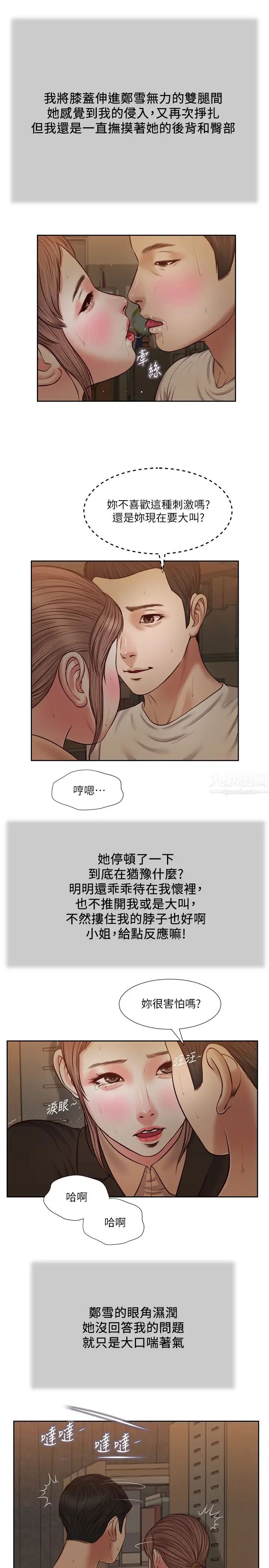 小妾第29话-在刺激下湿透的实习老师