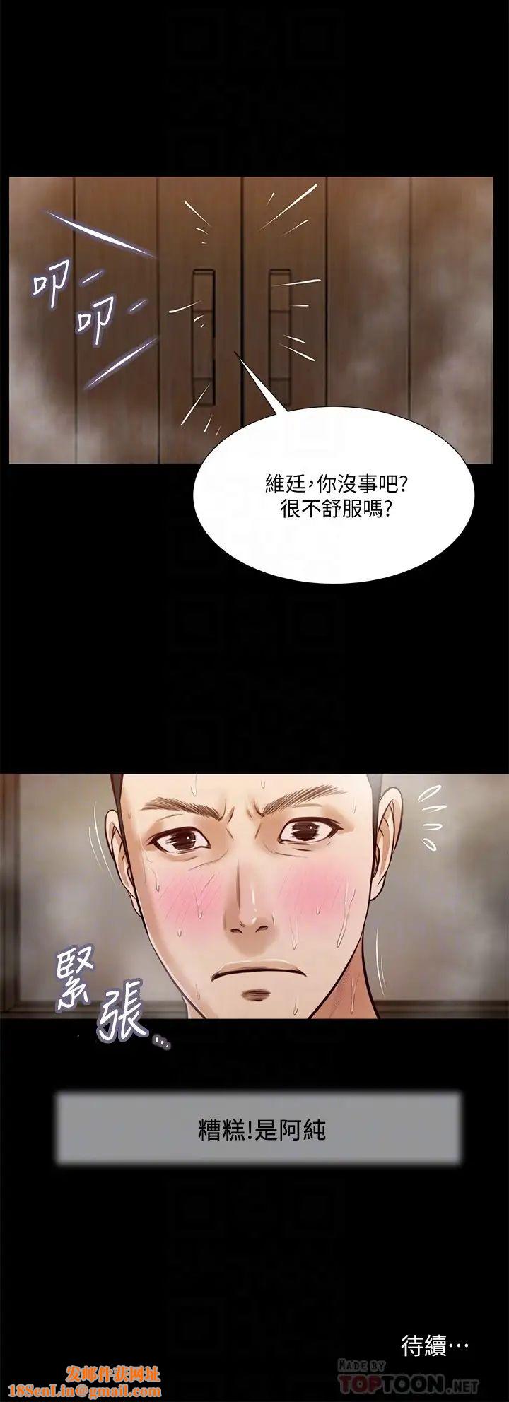 小妾第29话-在刺激下湿透的实习老师