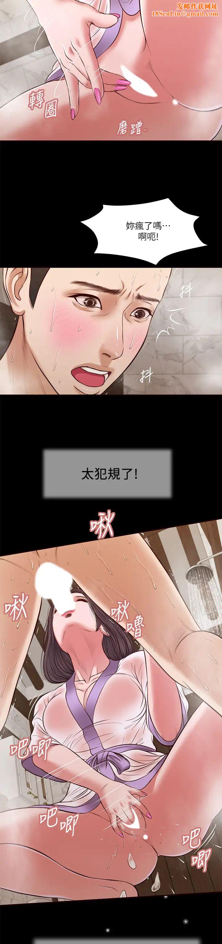 小妾第30话-在维廷怀中沉沦的郑雪