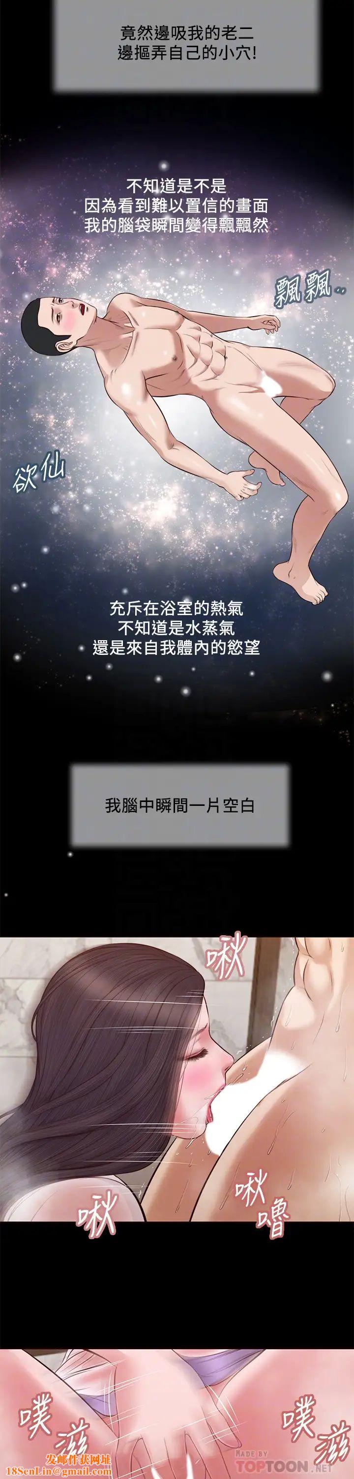 小妾第30话-在维廷怀中沉沦的郑雪