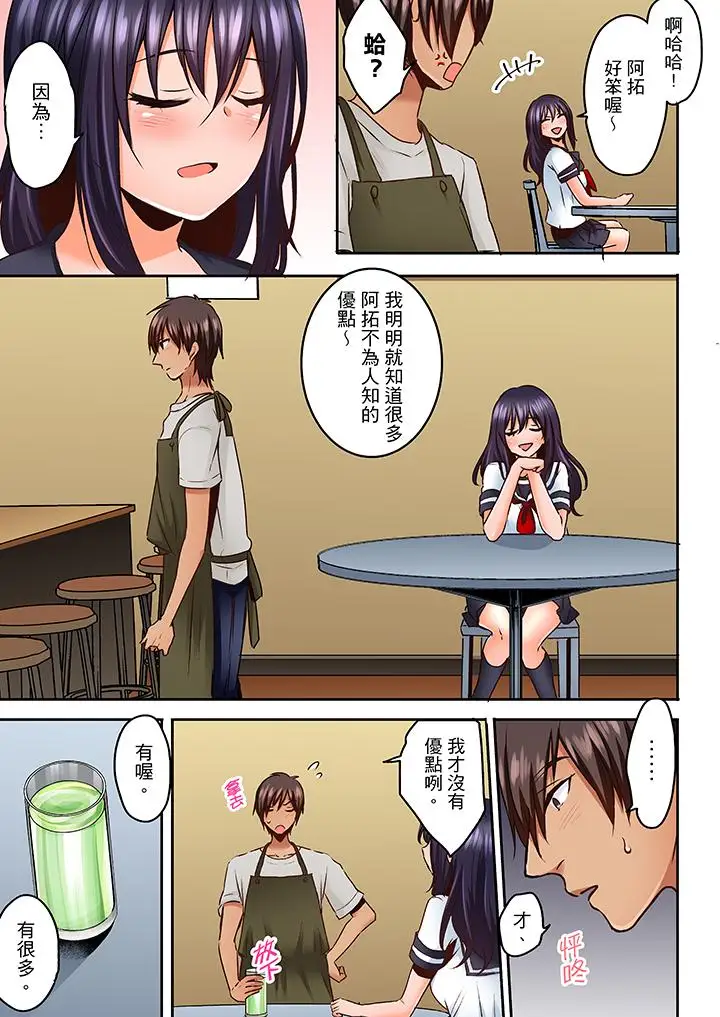 夜袭熟睡侄女的叔父第12话