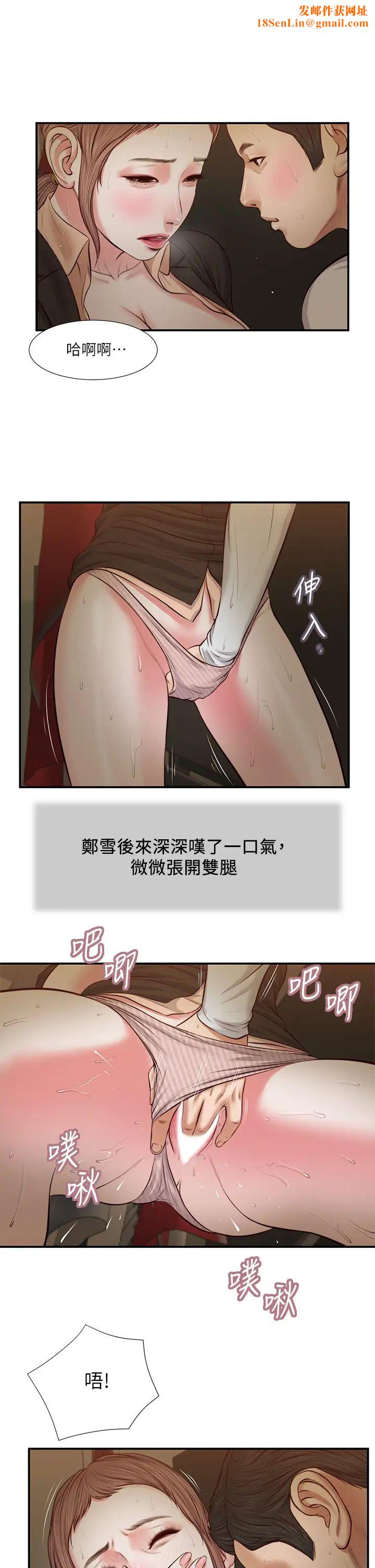 小妾第31话-洩慾后涌上来的厌恶