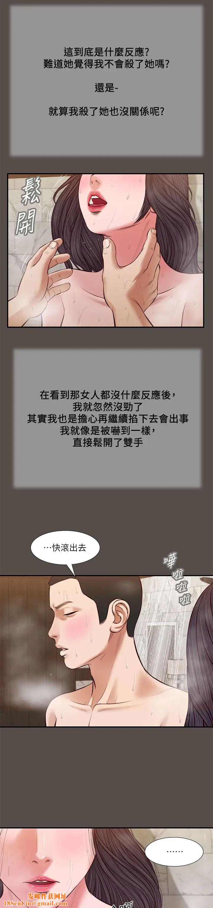 小妾第32话-张开双腿的郑雪
