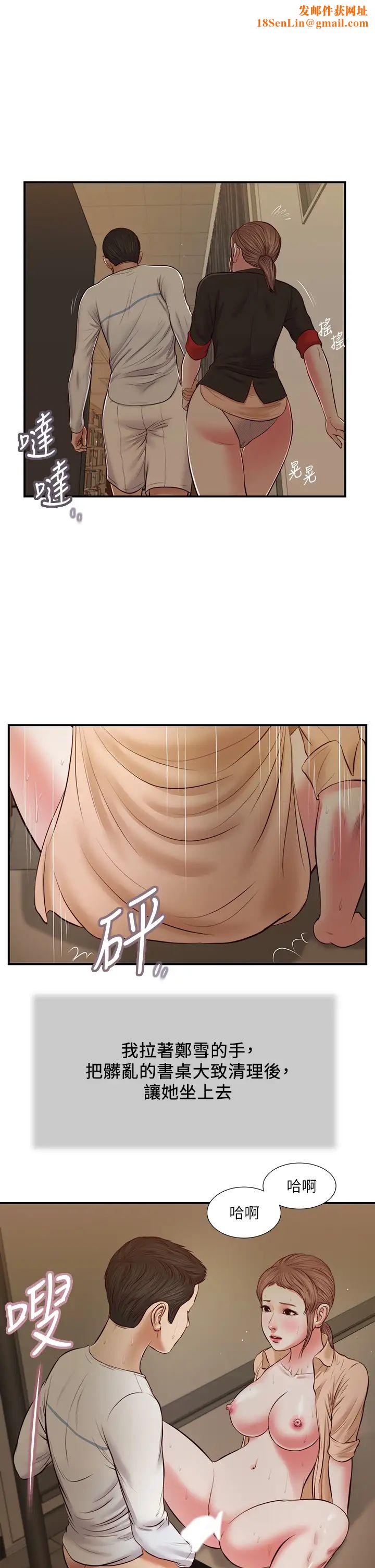 小妾第33话-帮女人善后也是很重要的