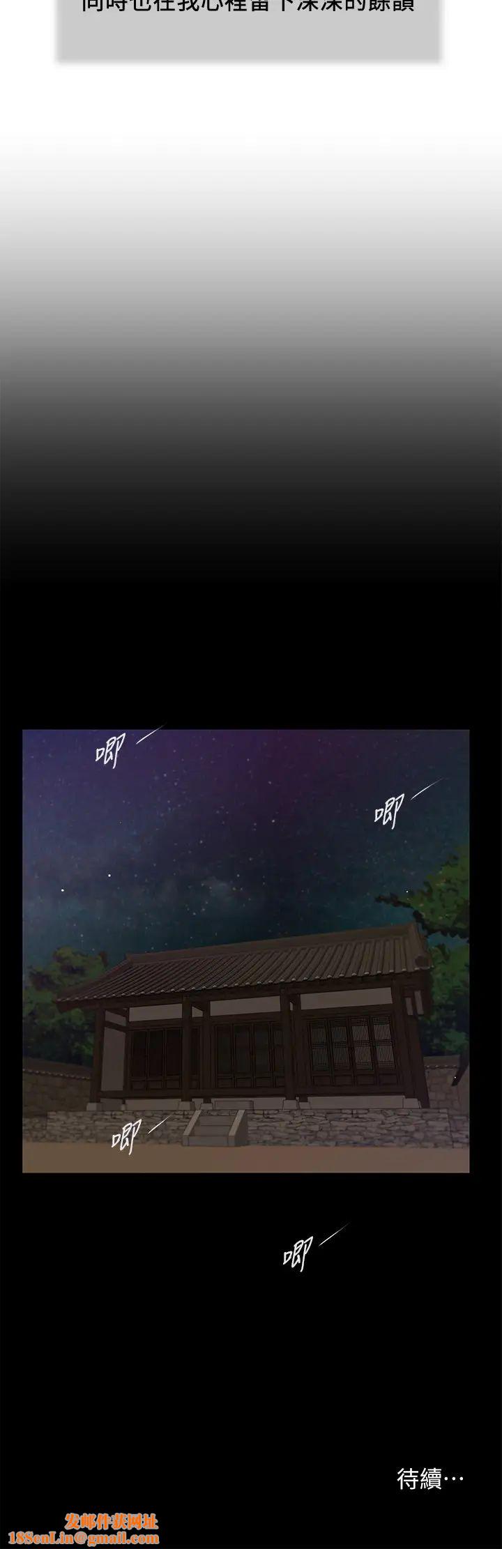 小妾第33话-帮女人善后也是很重要的