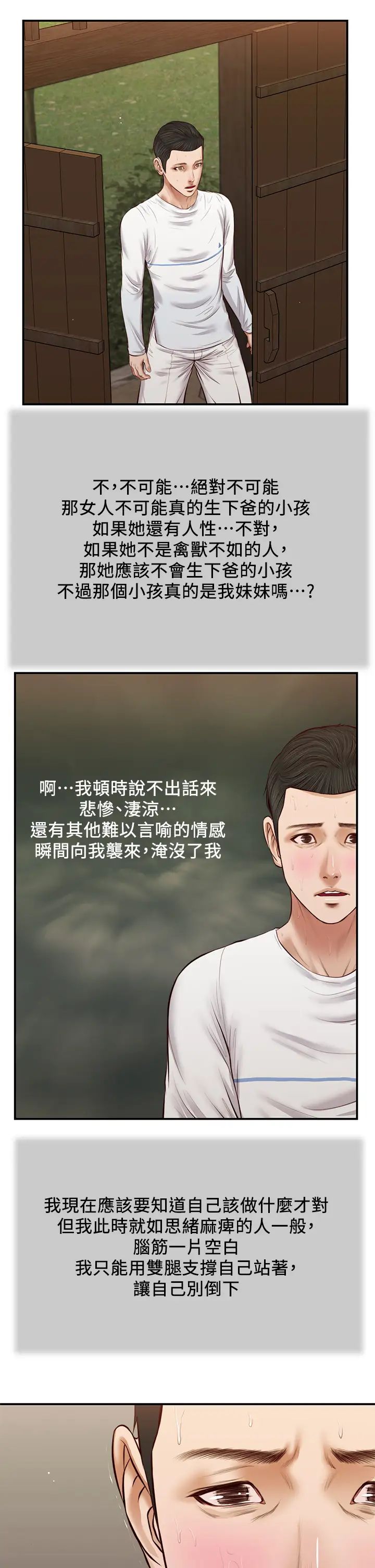 小妾第35话-看到幸福的她，我心好痛