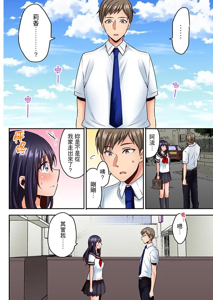 夜袭熟睡侄女的叔父第13话