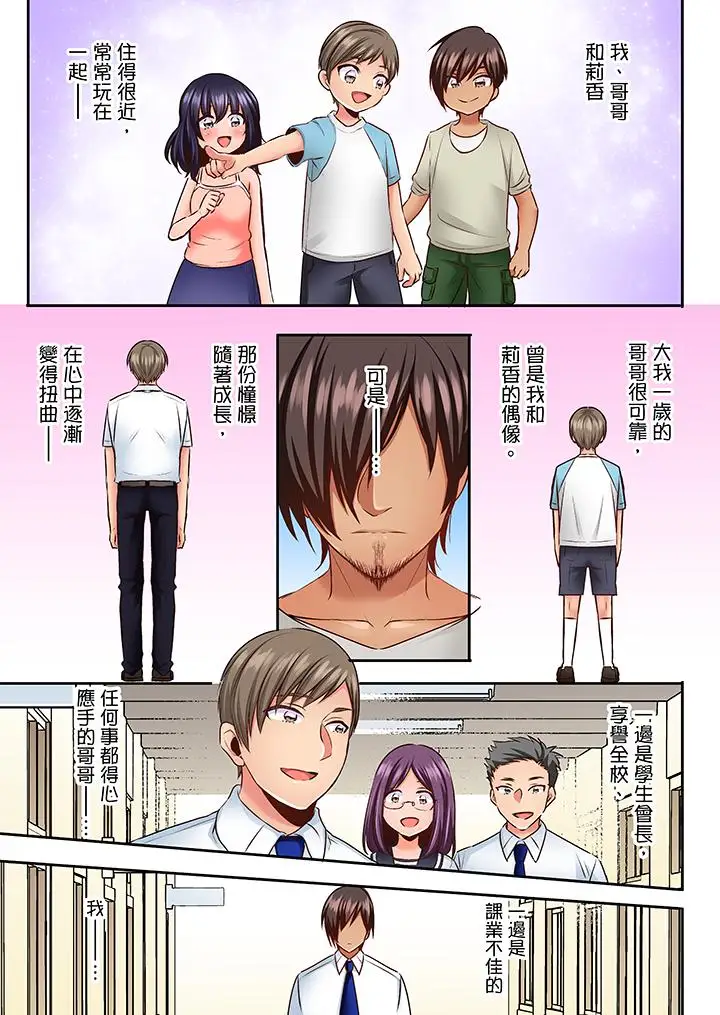 夜袭熟睡侄女的叔父第13话