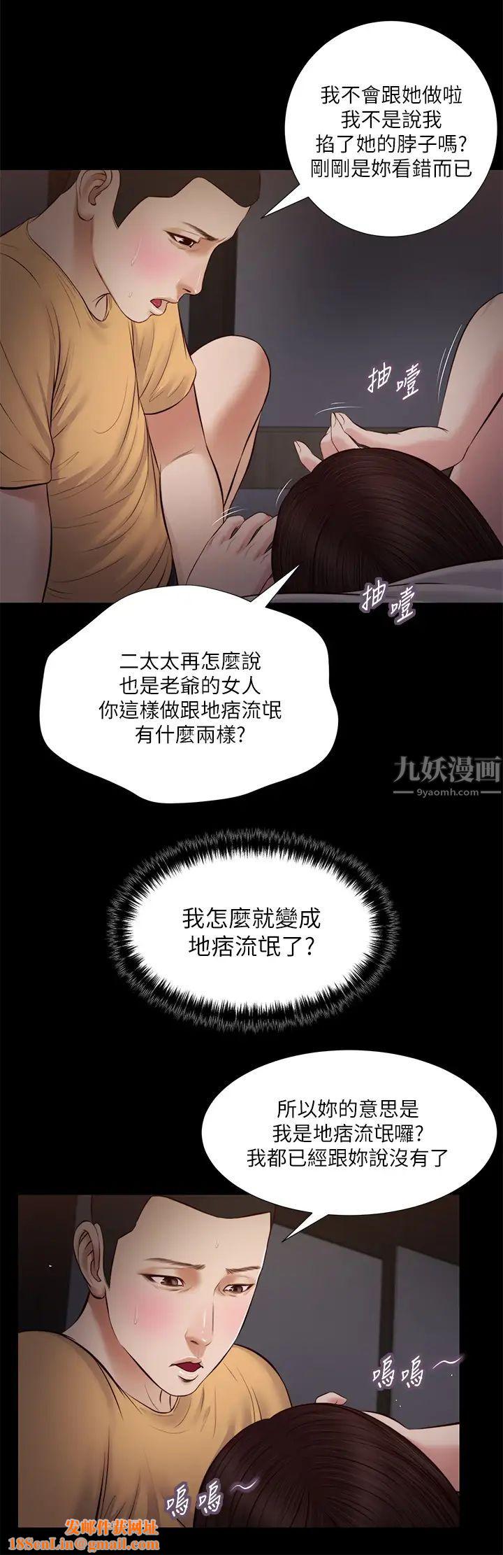 小妾第36话-没被男人碰过的处女-阿纯